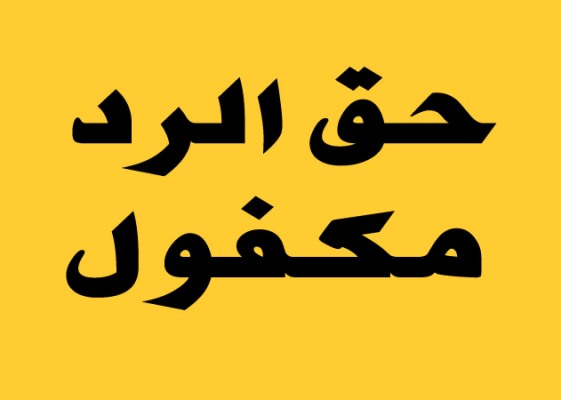 حق الرد مكفول: الاكتظاظ باعدادية الحي الرابع بامزورن مجرد أكاذيب