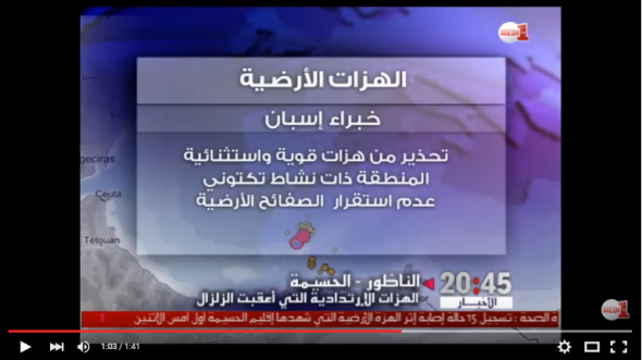 "لقال لعصيدة باردة إدير يدو فيها" والزلزال خيط رفيع يفصل الحياة عن الموت