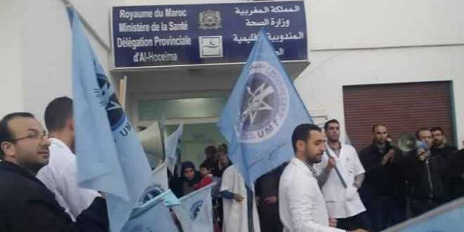 الجامعة الوطنية للصحة تقرر خوض إضراب بجميع المؤسسات الصحية بالحسيمة