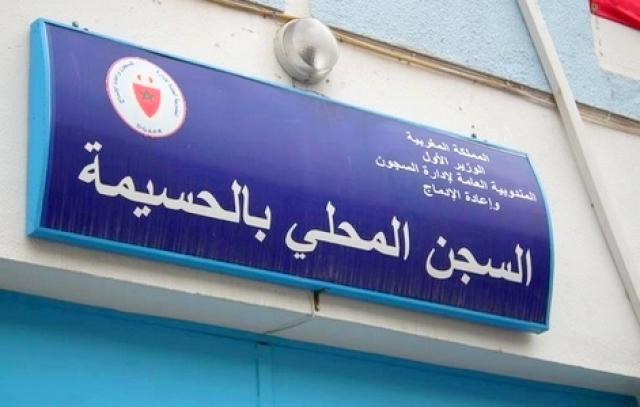 عفو ملكي يشمل أزيد من 1200 شخص…ليس بينهم معتقلي حراك الحسيمة