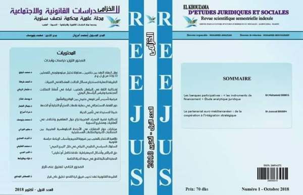إصدار جديد يعنى بالدراسات القانونية والإجتماعية