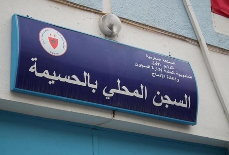 سجين بعين عائشة يطالب بإعادته إلى سجن الحسيمة