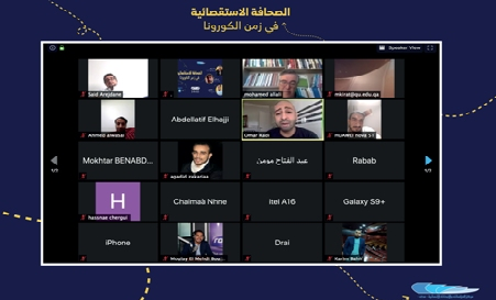 أكاديميون ومهنيون يناقشون دور الصحافة الاستقصائية في زمن كورونا