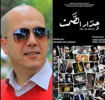حوار مع كاسر جدار الصمت المخرج المغربي محمد سعيد الدردابي