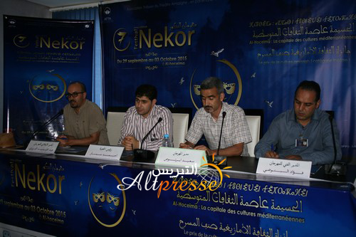 إدارة مهرجان النكور للمسرح بالحسيمة تقدم برنامج الدورة السابعة في ندوة صحفية