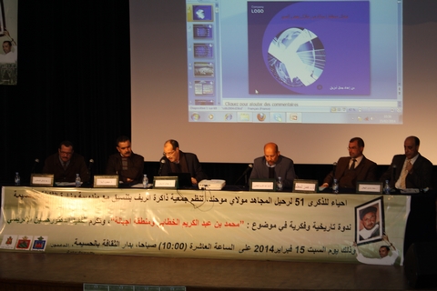 جمعية ذاكرة الريف تنظم الملتقى الثامن للذاكرة والتاريخ بالريف