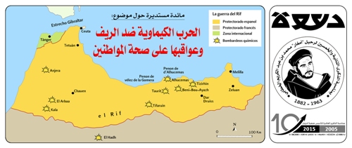 الحرب الكيماوية ضد الريف موضوع مائدة مستديرة بالناظور