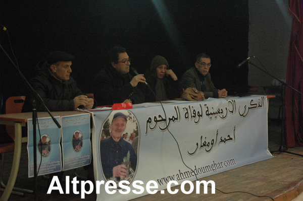 فعاليات تحيي أربعينية الفقيد أحمد أمغار بالحسيمة