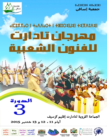 كرسيف: مهرجان تادارت للفنون الشعبية في دورته الثالثة