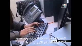 فضيحة دوزيم:موظفة تشتغل على حاسوب غير مشغل