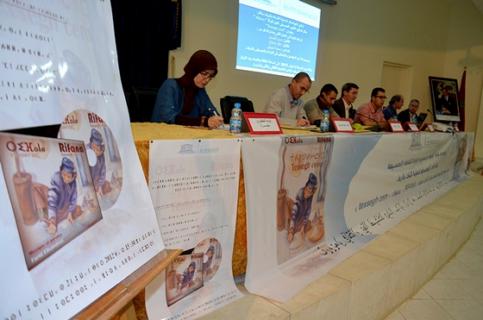 حفل توقيع ألبوم فرقة " RIFANA "