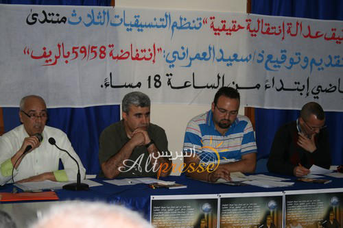 تقديم كتاب "انتفاضة 58-59 بالريف كما رواها لي أبي"  بالحسيمة