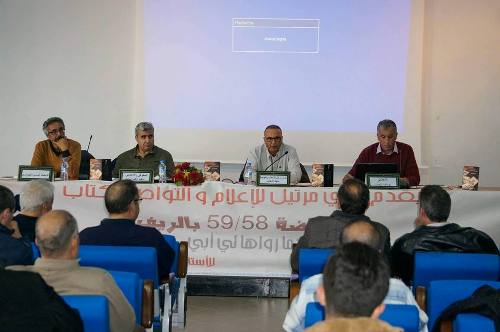 نادي مرتيل يحتضن حفل توقيع كتاب "انتفاضة الريف كما رواها لي أبي"