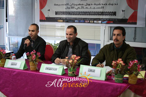 جمعية الريف للسينما والتنشيط الثقافي تنظم ندوة صحفية ( صور )