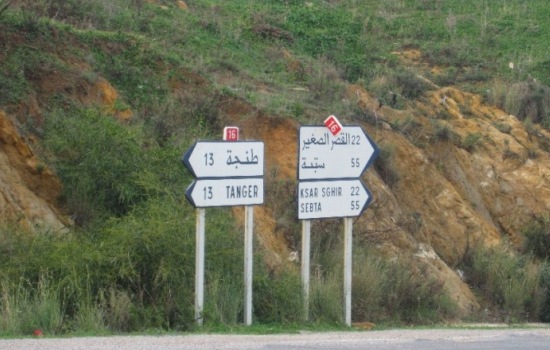 جهة الأندلس تساعد ماديا وتقنيا وكالة تنمية أقاليم الشمال