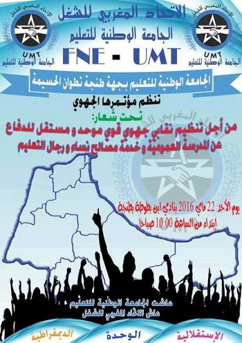 الجامعة الوطنية للتعليم تعقد مؤتمرها الجهوي بطنجة