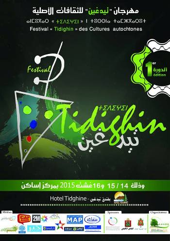 الدورة الأولى لمهرجان "تدغين" للثقافات الأصلية