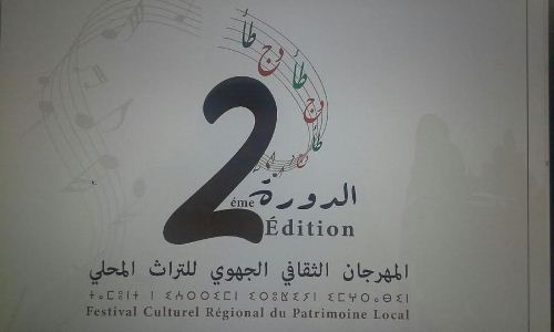 وجدة تستعد لترسيخ و نشر الثقافة الجهوية
