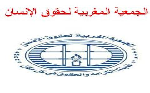 AMDH فرع أكادير تنتفض ضد رئيس بلدية أكادير بسبب تجاوزات