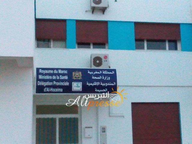 بعد إثارة موضوع التغيبات المتكررة:طبيب اخصاصي يعود لعمله بالمستشفى الاقليمي بالحسيمة بسرعة البرق بعد اختفائه لمدة 4 أشهر