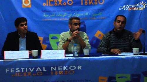 إعلان المشاركة للفوز بجائزة الثقافة الامازيغية صنف المسرح