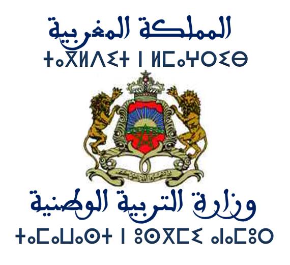 ( ا.م.ش)  يطالب بالترخيص لتوقيع محاضر خروج الأساتذة يوم 4 يوليوز