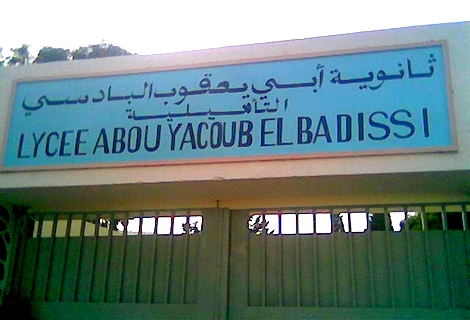 ﻟﺠﻨﺔ ﻣﻦ ﻭﺯﺍﺭﺓ ﺍﻟﺘﺮﺑﻴﺔ ﺍﻟﻮﻃﻨﻴﺔ لتفقد ﺘﺨﺼﺼﺎﺕ BTS