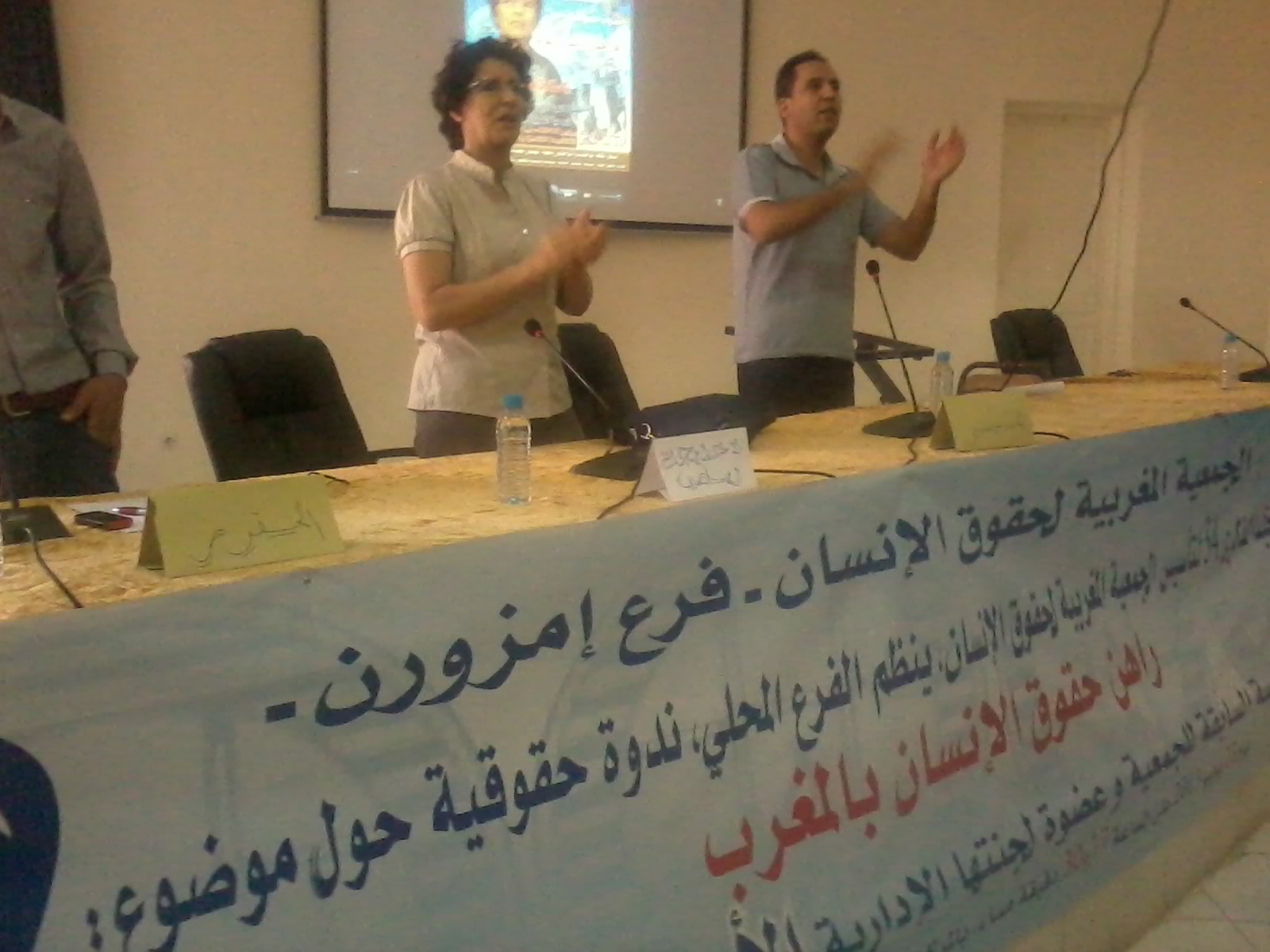 ندوة صحفية بإمزورن للدفاع عن الحريات العامة وفضح الانتهاكات