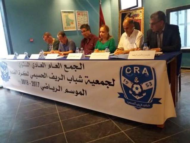 مطالبة بافتحاص مالية شباب الريف الحسيمي