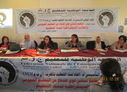 نقابة تتضامن مع أستاذة بعد تعرضها لعنف لفظي من طرف مديرها