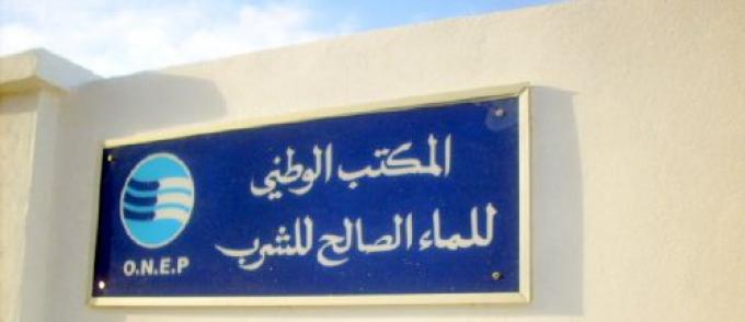 ONEP  بجماعة إزمورن إقليم الحسيمة خارج التغطية