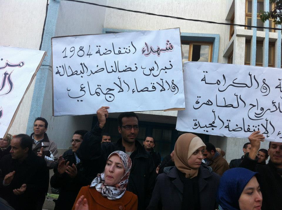 معطلو الحسيمة يخلدون الذكرى 29 لانتفاضة يناير 84
