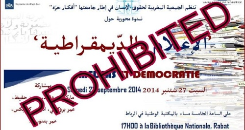 الدولة ترفع التعامل مع AMDH لمستوى الحظر التقني