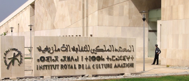 الخطاب الأمازيغي والمسار الارتدادي