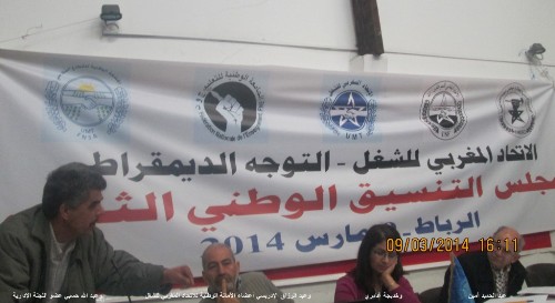 الاتحاد الاقليمي لنقابات الحسيمة ( ت.د ) يعقد اجتماعا بالحسيمة