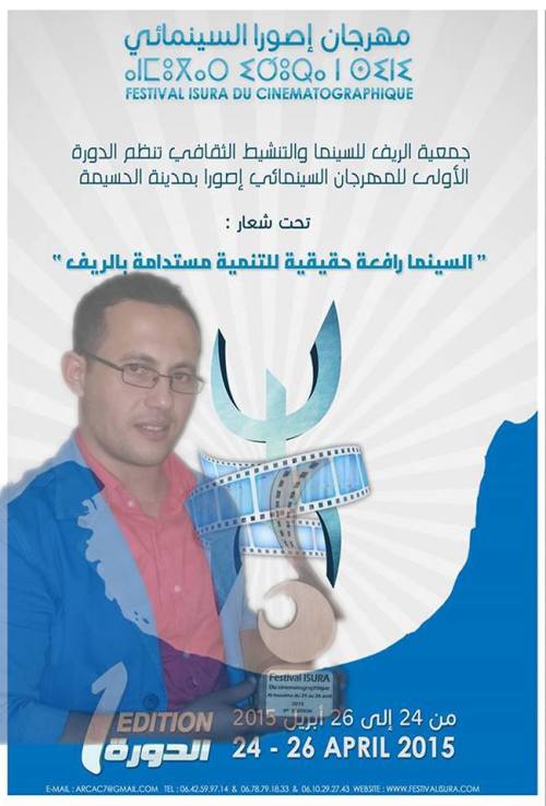 الفنان محسن بوزمبو يشارك في عدة مهرجانات للفيلم القصير