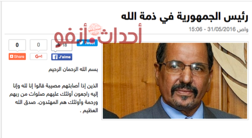 موقع البوليساريو: وفاة محمد عبد العزيز