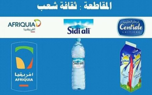 المقاطعة والحذر من الانزلاقات