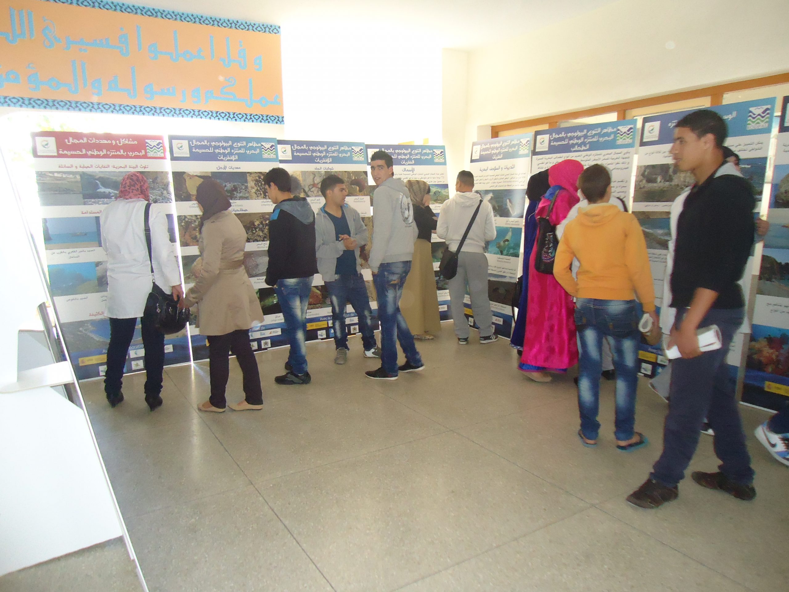 معرض بيئي لتحسيس المتعلمين بالمؤسسات التعليمية بالحسيمة