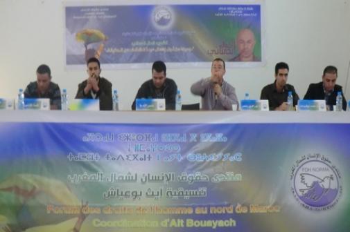 ندوة حقوقية بآيت بوعياش بمناسبة الذكرى الأولى لاغتيال الحساني