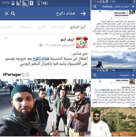 إعتقال ناشط بحراك الحسيمة بعد إشادته بمقتل السفير الروسي