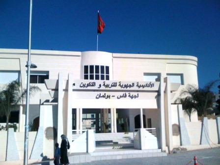 نقابة تطالب باعتبار المراكز الجهوية مؤسسات للتعليم العالي غير الجامعي