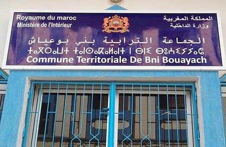 العدالة والتنمية والتقدم والاشراكية والاستقلال والاتحاد الاشتراكي تطلق النار على تدبير الشأن المحلي ببني بوعياش وتطالب بفتح تحقيق