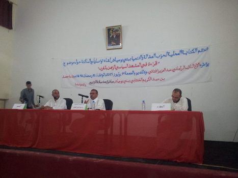 أفتاتي:استمرار التحكم السياسي هدفه عرقلة الإصلاح