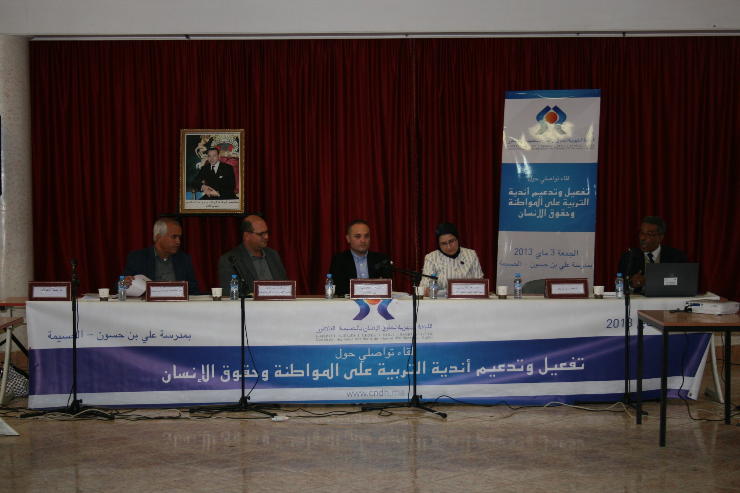 لقاء حول تفعيل وتدعيم أندية التربية  بالحسيمة