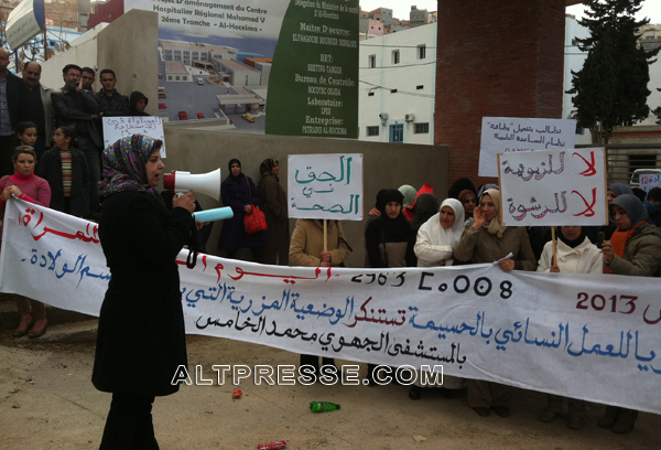 نساء يحتجن على الوضع الصحي بالحسيمة
