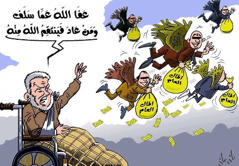 حكومة الريع السياسي