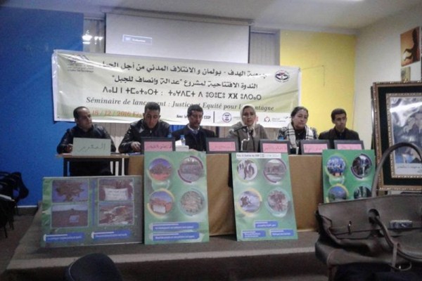 بيـان ملتقى فاس حول المناطق الجبلية