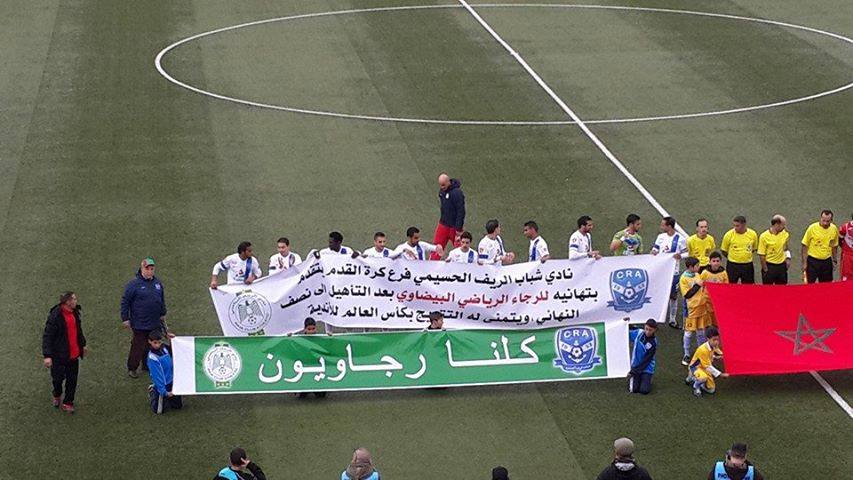 الكوكب المراكشي يحرج شباب الريف الحسيمي بميدانه