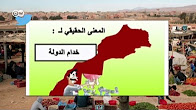 شاهد:  قضية “أرض خدام الدولة” على قناة ألمانية